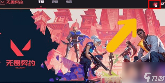 无畏契约回放怎么查看 无畏契约回放查看方法介绍