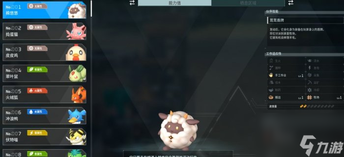 《幻兽帕鲁》四速云海鹿怎么配种 四速云海鹿毕业攻略