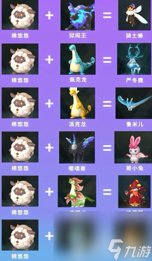 《幻兽帕鲁》设计图如何使用 设计图使用指南