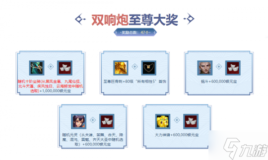 《问道》龙年时装登场,多重活动进行中!