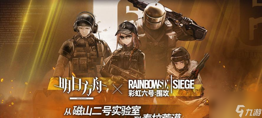 以明日方舟遗愿焰火限定寻访保底概率分析（明日方舟游戏玩家必看！焰火限定寻访保底概率解析）