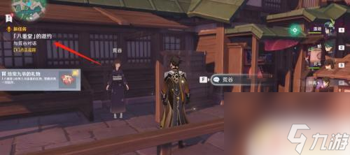 原神枕玉在哪里 原神八重堂的邀约任务攻略