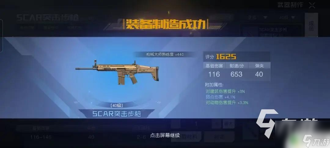 黎明觉醒生机做装备出金技巧 黎明觉醒生机金色装备如何制作