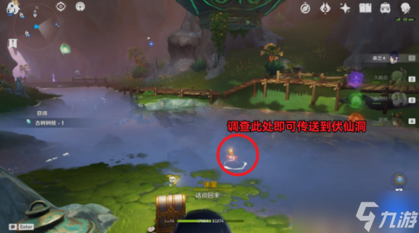 原神彩蝶翩然过谷中任务攻略