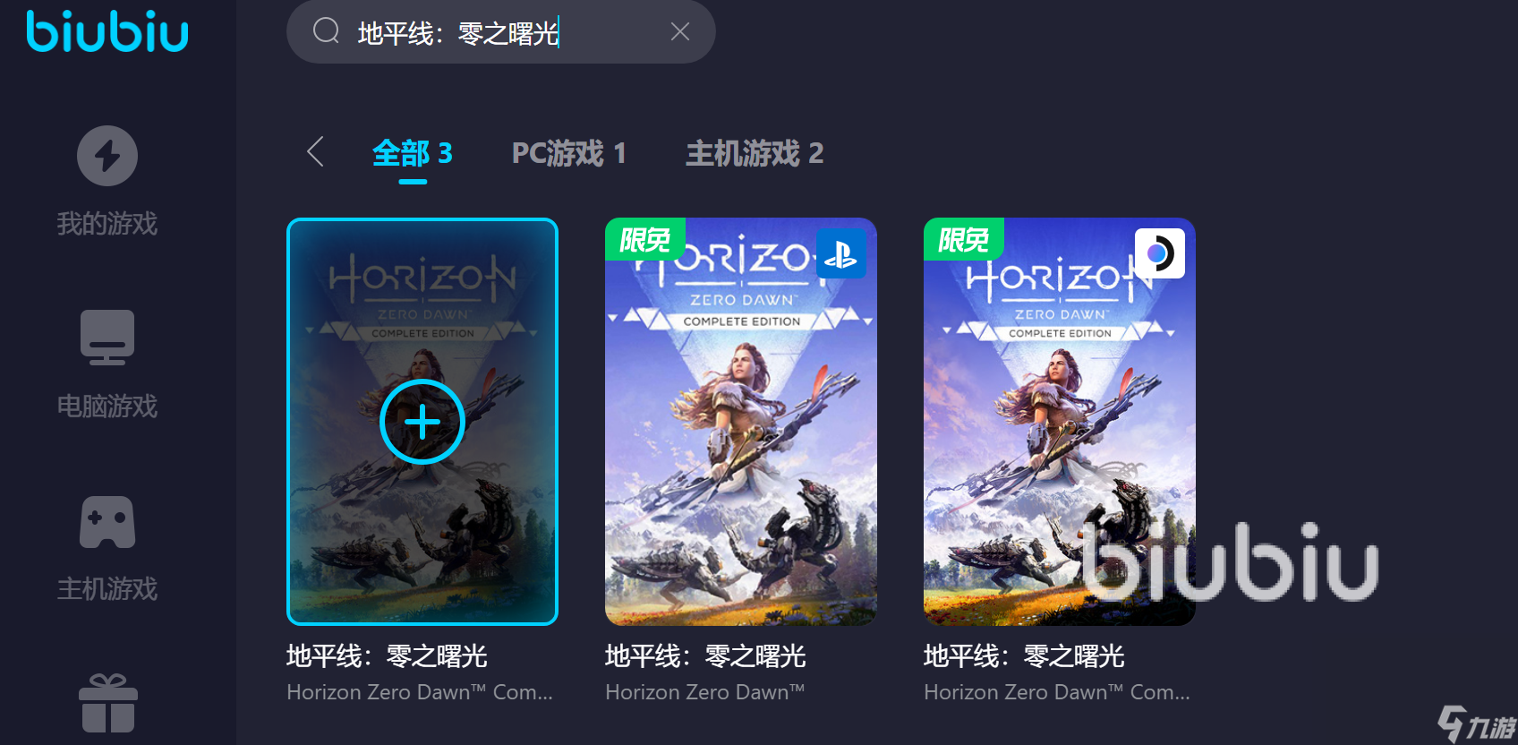 地平線零之曙光閃退怎么辦 地平線零之曙光加速器用什么好