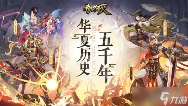 希望消不灭最强阵容一览 强力阵容搭配推荐