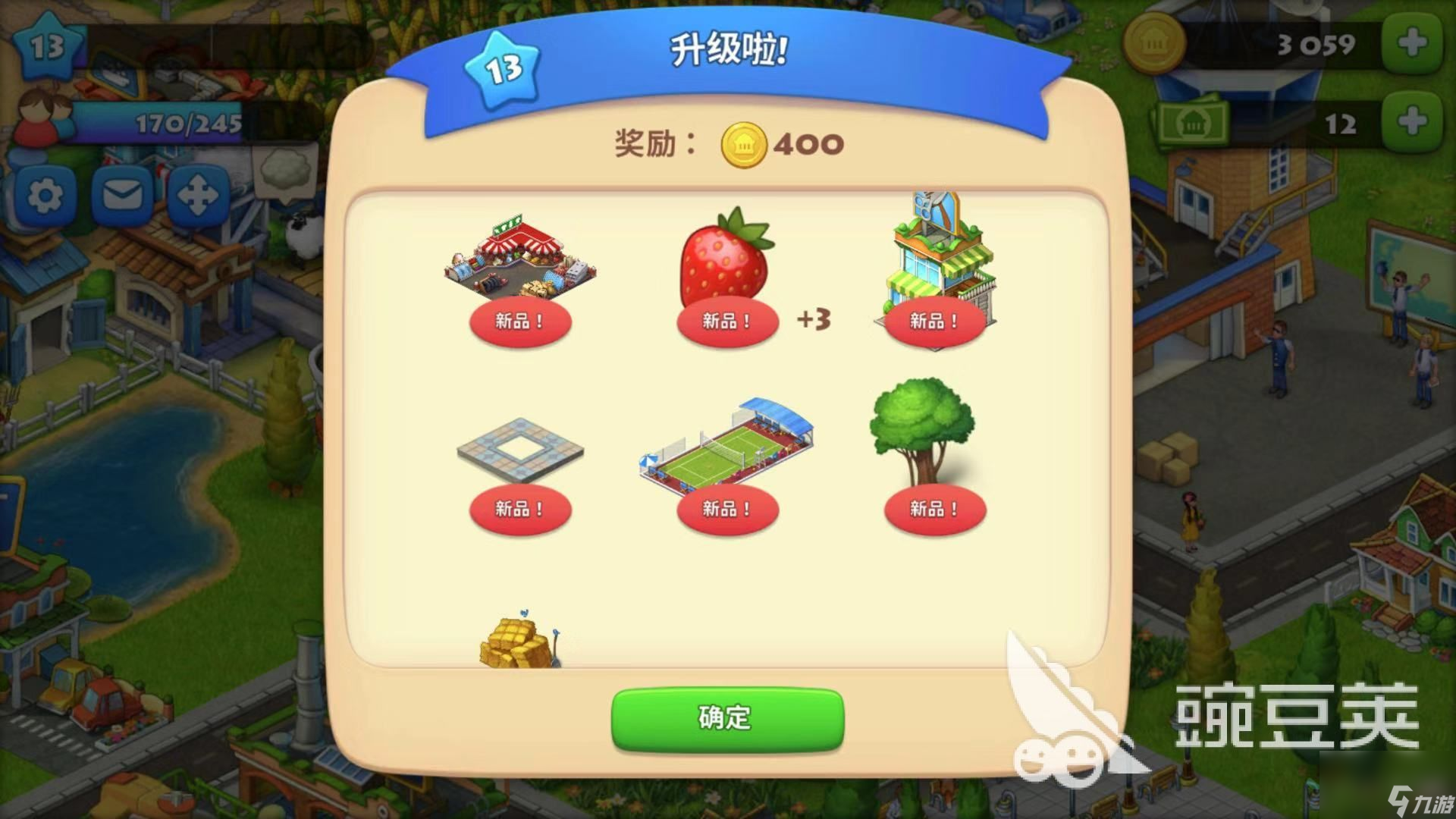 梦想城镇草莓怎么获得？教你获取草莓