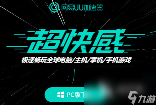 能加速澳大利亞線路的加速器有哪些 能加速外國(guó)線路的加速器排行榜