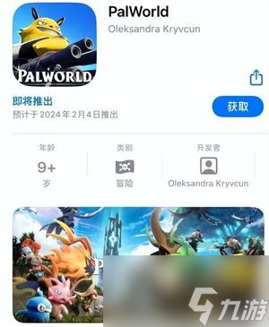 幻兽帕鲁盗版手游怎么下载 盗版手游介绍