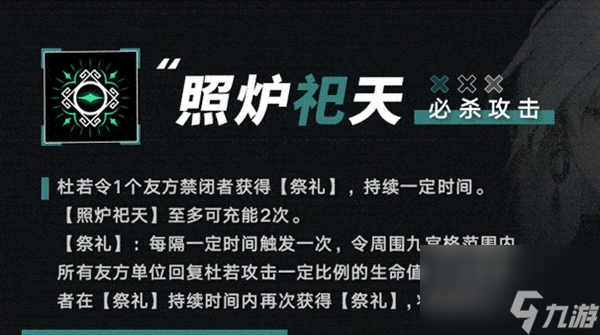 冒险动作游戏《无期迷途》新狂厄级禁闭者MBCC-S-143杜若即将上线