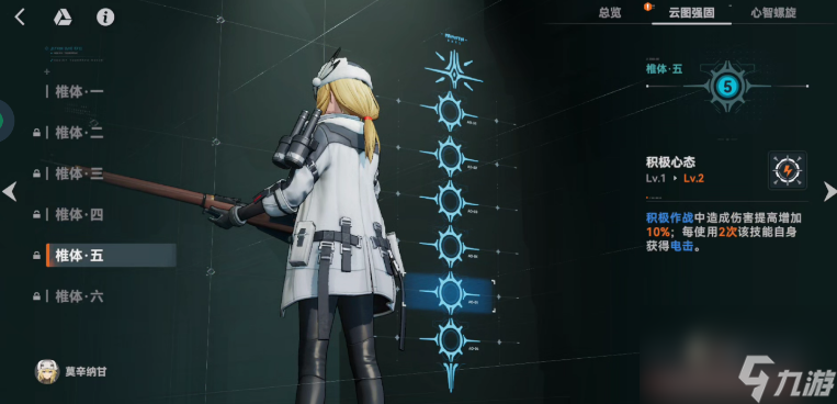 少女前线2追放：［纳美西斯加强版］莫辛纳甘养成攻略