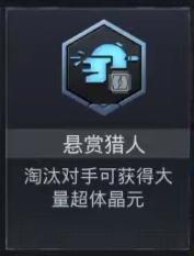 和平精英：超体对抗幻影猎手玩法攻略