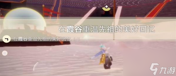 光遇2024.2.1每日任务怎么完成