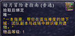 魔獸世界收繳徽記獲取全攻略：從任務到掉落，讓你輕松獲得！