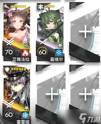 《明日方舟》HS-2打法