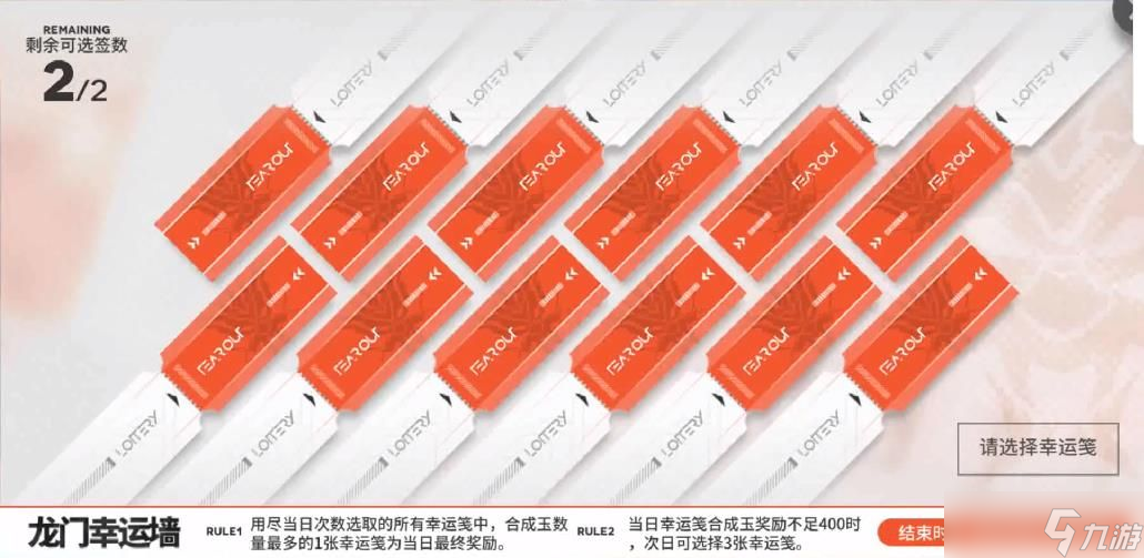 明日方舟龙门幸运墙活动攻略 2024春节活动龙门幸运墙玩法规则[多图]