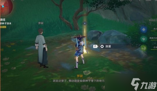4.4版本任务攻略，仙人游庄世界任务心得