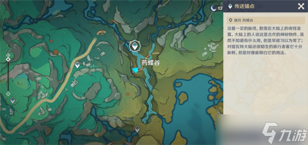 原神4.4彩蝶翩然过谷中任务通关流程分享