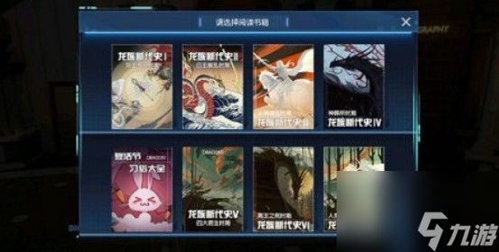龙族幻想彩蛋追迹者异闻任务如何完成