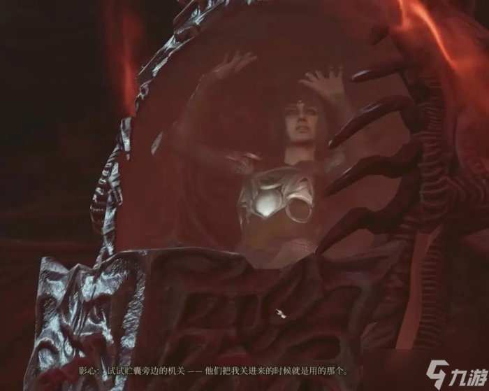 《博德之门3》影心如何攻略 影心攻略方法详情