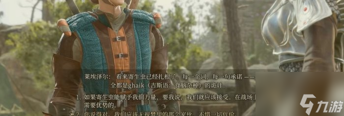 《博德之门3》莱埃泽尔怎么攻略 莱埃泽尔攻略方法详情