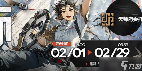 明日方舟怀黍离活动开启时间介绍