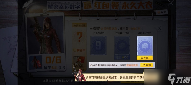 和平精英山谷地图特训补给箱位置在哪里？和平精英攻略推荐