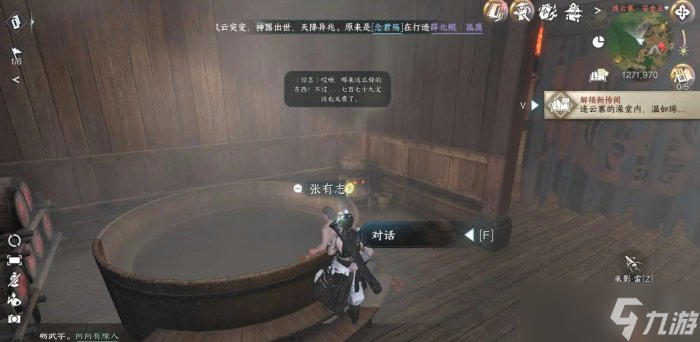 《逆水寒手游》连云寨人间任务汇总 连云寨人间任务攻略大全