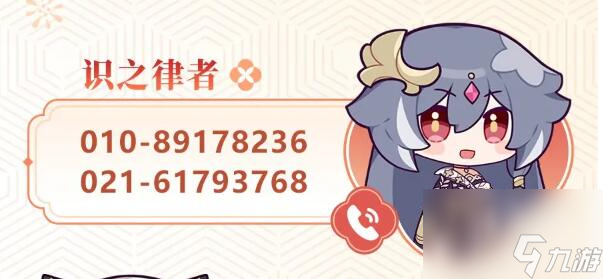 崩坏3新年特别通讯：四方赠来的祝福