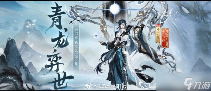 阴阳师生肖系列新皮肤怎么获得