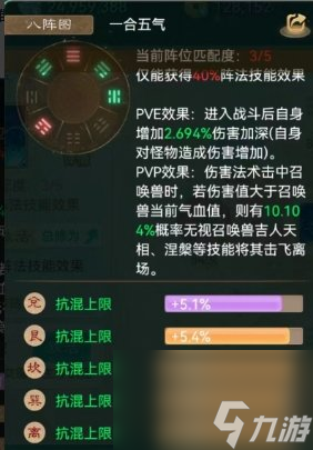 《大话西游手游》如何打造大力魔 大力魔属性分享与打造攻略