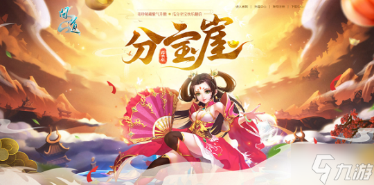 《问道》龙年时装登场,多重活动进行中!