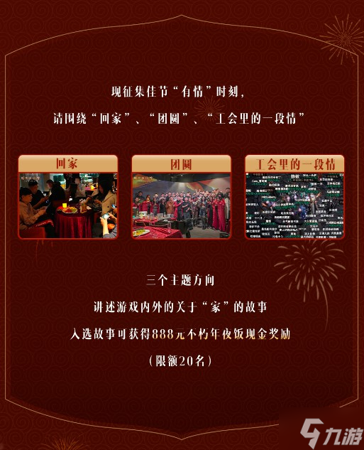 回家，吃饭！《暗黑破坏神：不朽》请你来吃年夜饭