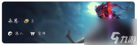 云顶之弈福星连败拿奖励方法