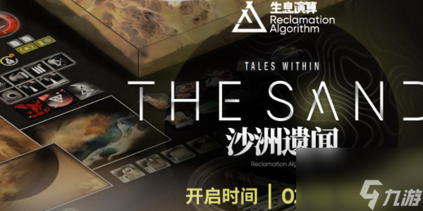 明日方舟怀黍离活动开启时间