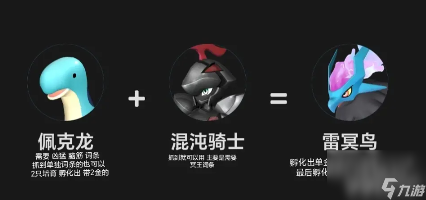 《幻兽帕鲁》设计图如何使用 设计图使用指南