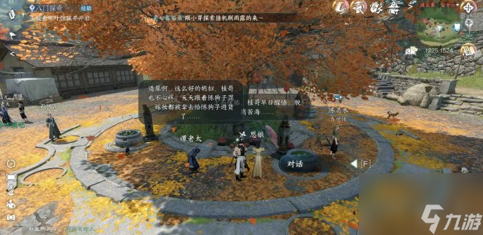《逆水寒手游》连云寨人间任务汇总 连云寨人间任务攻略大全