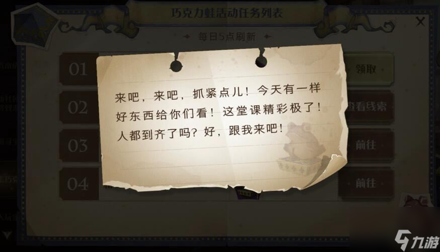 <a id='link_pop' class='keyword-tag' href='https://www.9game.cn/hlbt/'>哈利波特魔法觉醒</a>来吧来吧抓紧点npc位置介绍