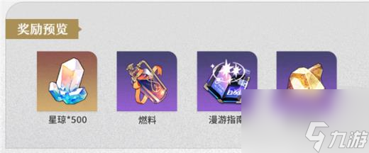 崩坏星穹铁道2.0版本活动速递 匹诺康尼版本活动汇总一览