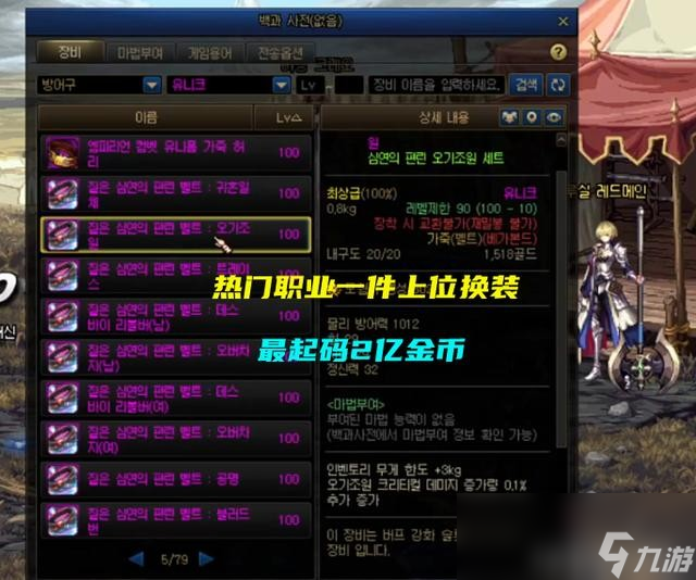 DNF黑暗深淵之鱗怎么獲得