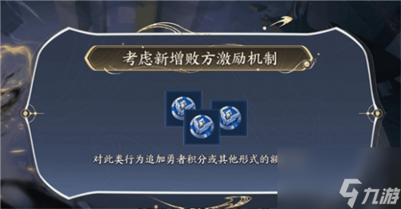 王者榮耀敗方mvp補償機制介紹 具體一覽