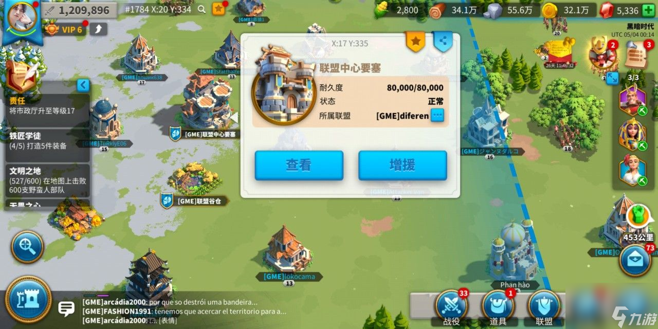 <a id='link_pop' class='keyword-tag' href='https://www.9game.cn/wgjx/'>万国觉醒</a>建要塞的钱怎么获得？要塞有什么用？