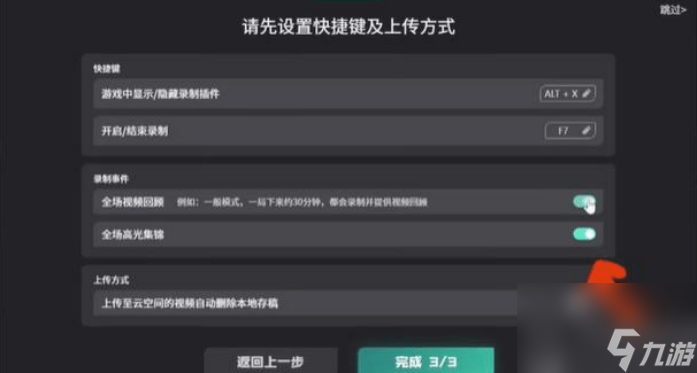 无畏契约回放怎么查看 无畏契约回放查看方法介绍