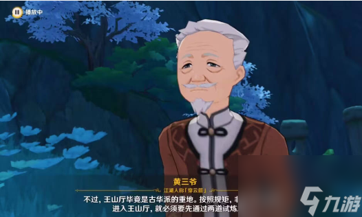 原神哐哐鏘鏘王山行怎么做,原神哐哐鏘鏘王山行攻略