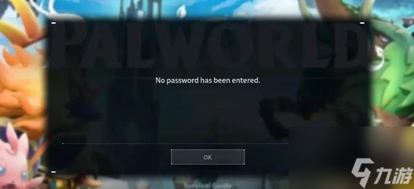 幻兽帕鲁联机提示no password解决教程