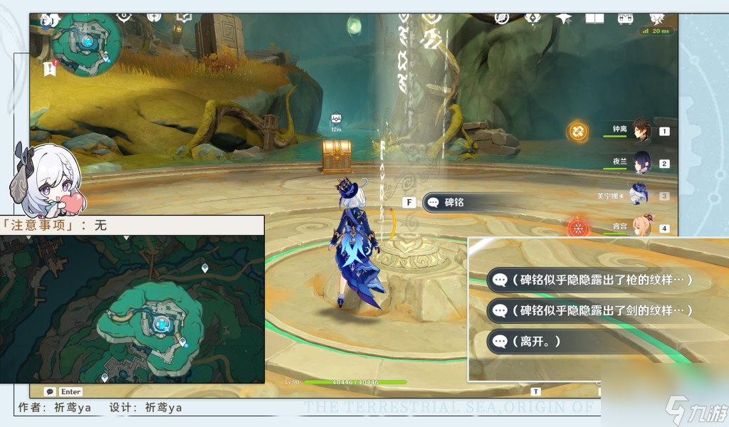 《原神》真枪剑双绝成就攻略