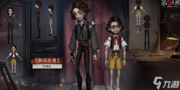 第五人格木偶师什么时候上线
