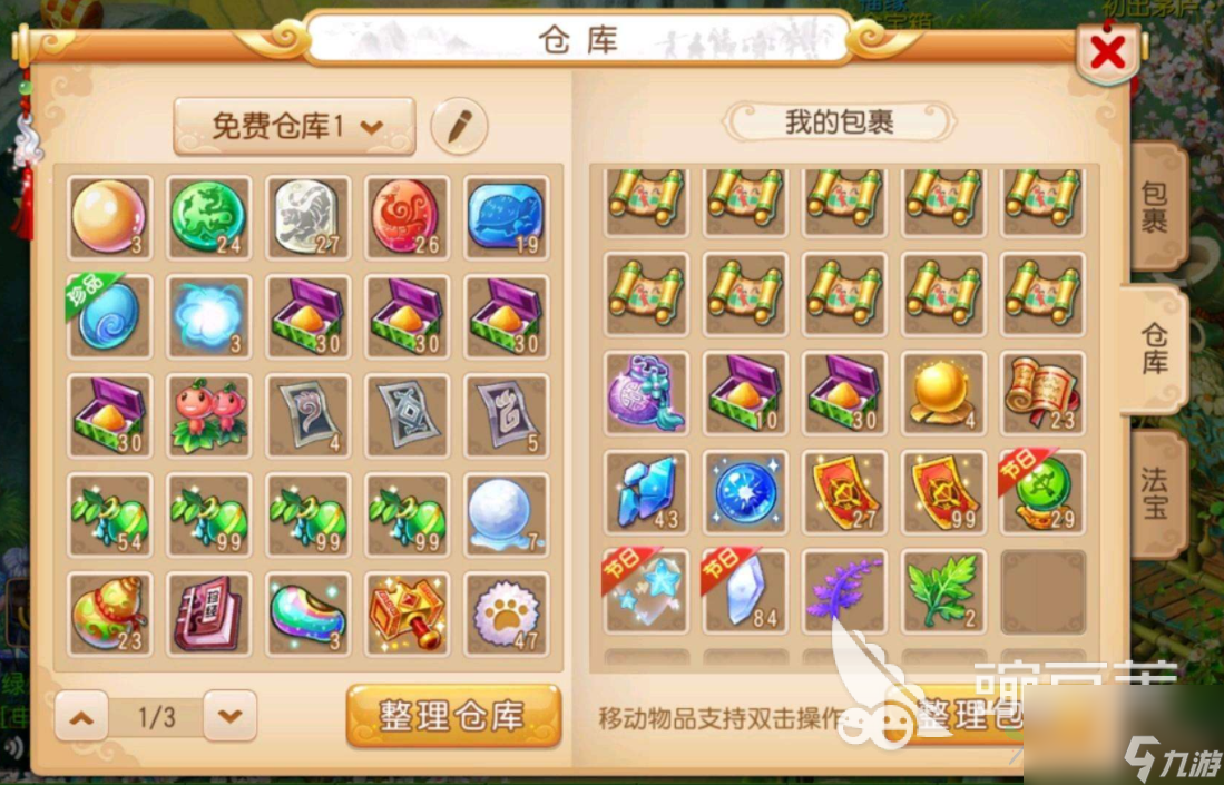 缓玩家之切肤之痛，详谈梦幻西游手游金币怎么交易