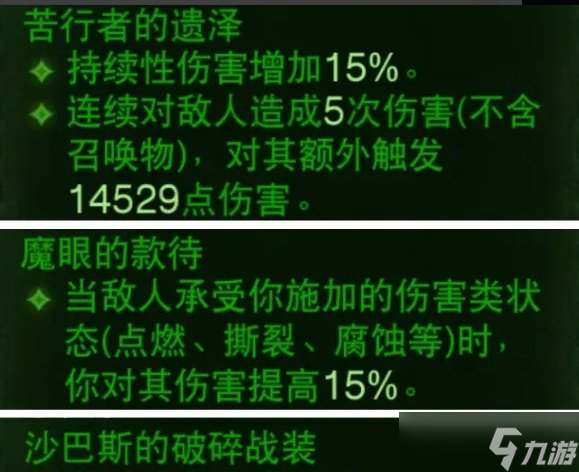 《暗黑破坏神不朽》狂骑士主流BD怎么搭配 3套狂骑士主流bd推荐攻略