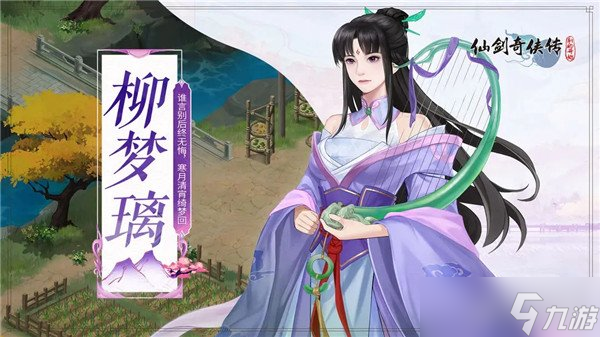 仙剑奇侠传新的开始灵仙岛攻略 玩法奖励介绍